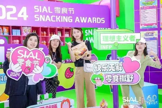 SIAL西雅國(guó)際食品展