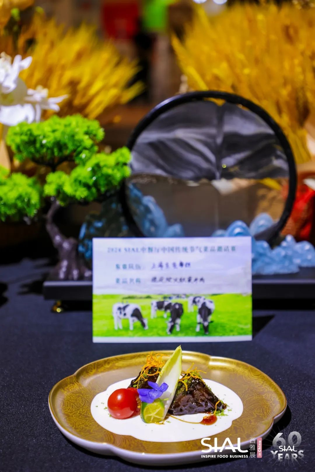 SIAL中餐廳現場照片