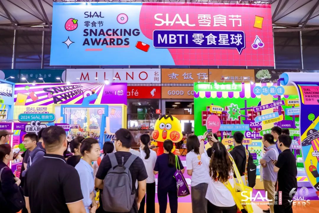5月28日SIAL零食節(jié)攜全新主題亮相SIAL西雅展！