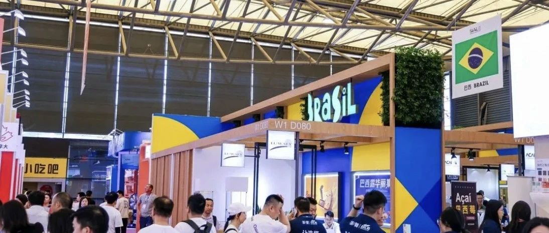 巴西25家企業(yè)攜手亮相SIAL西雅展，動物蛋白、咖啡、水果等多元農(nóng)產(chǎn)品“圈粉”