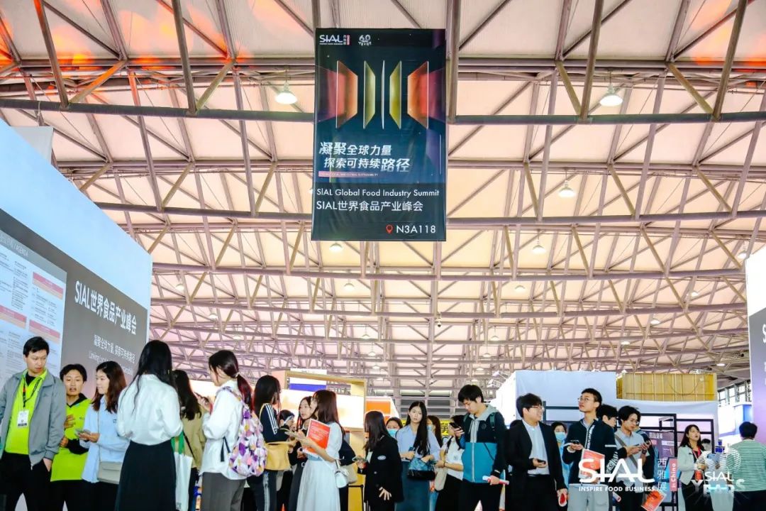 SIAL世界食品產(chǎn)業(yè)峰會(huì)