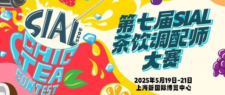 茶飲新勢力C位爭奪戰！奈雪的茶、喜茶、霸王茶姬、古茗、蜜雪冰城、滬上阿姨……裁判團Pick爆款！