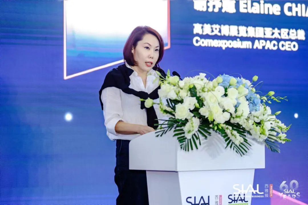 SIAL世界食品產(chǎn)業(yè)峰會(huì)