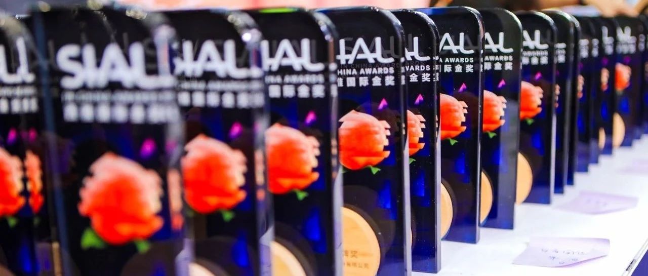 SIAL西雅國際金獎報名啟動，免費向全球企業(yè)開放！