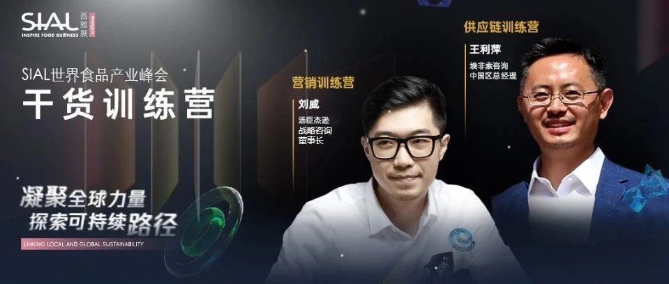 SIAL國際食品展：植根中國的全球食飲產(chǎn)業(yè)風(fēng)向標(biāo)
