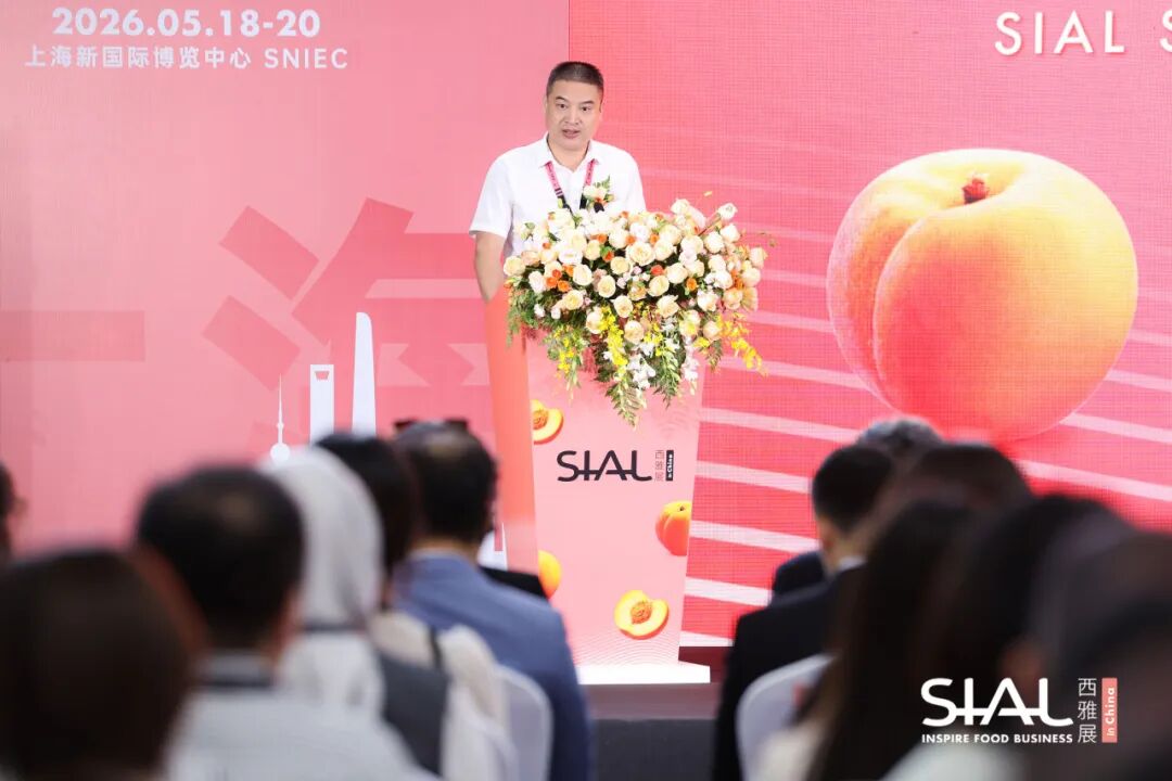 SIAL西雅國際食品展