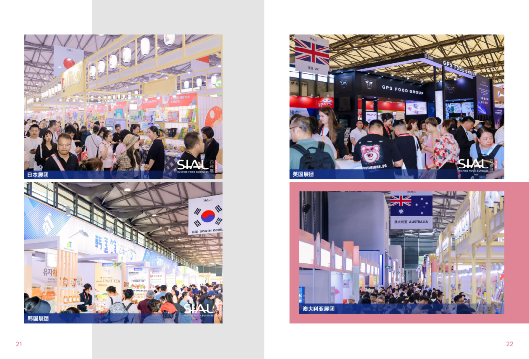 2025SIAL西雅國際食品和飲料展會(huì)