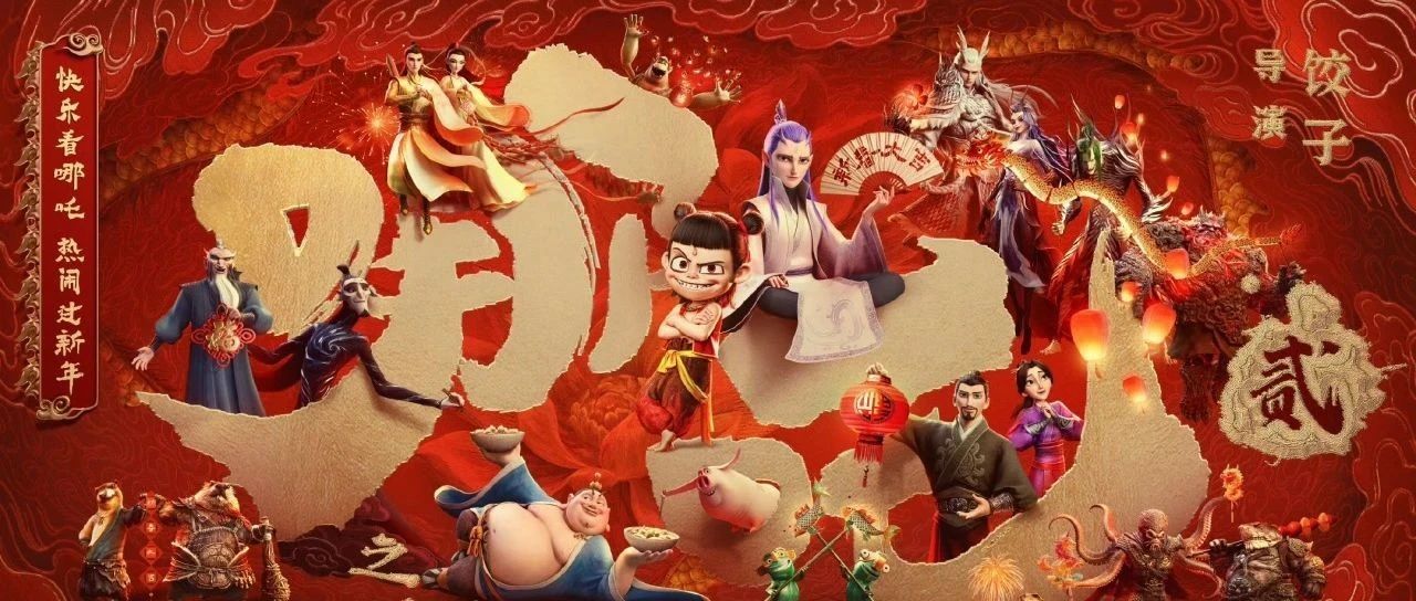 《哪吒2》票房破百億引爆美食界！帶貨能力爆表，這些品牌贏麻了