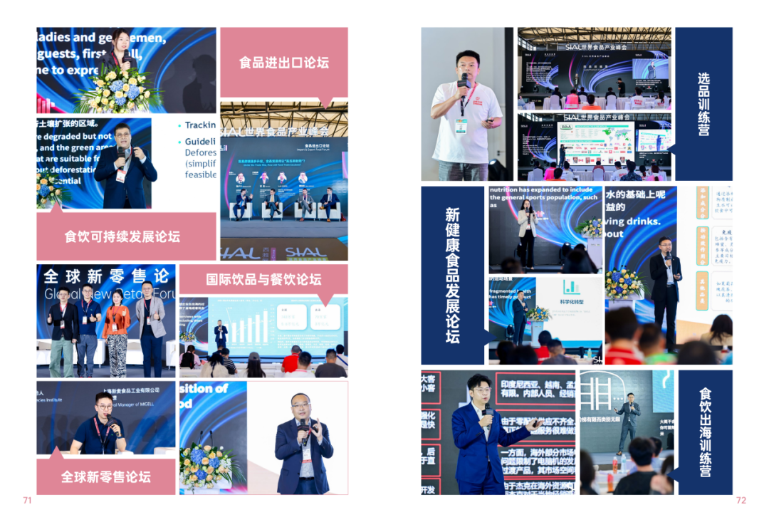 2025SIAL西雅國際食品和飲料展會(huì)